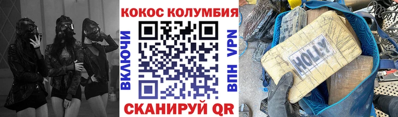 купить Таганрог Cocaine Columbia