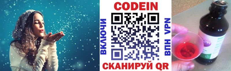 Кодеиновый сироп Lean напиток Lean (лин)  Таганрог 