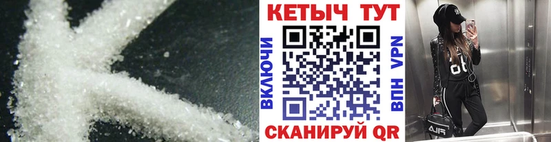 Кетамин VHQ  hydra зеркало  Таганрог  где найти  